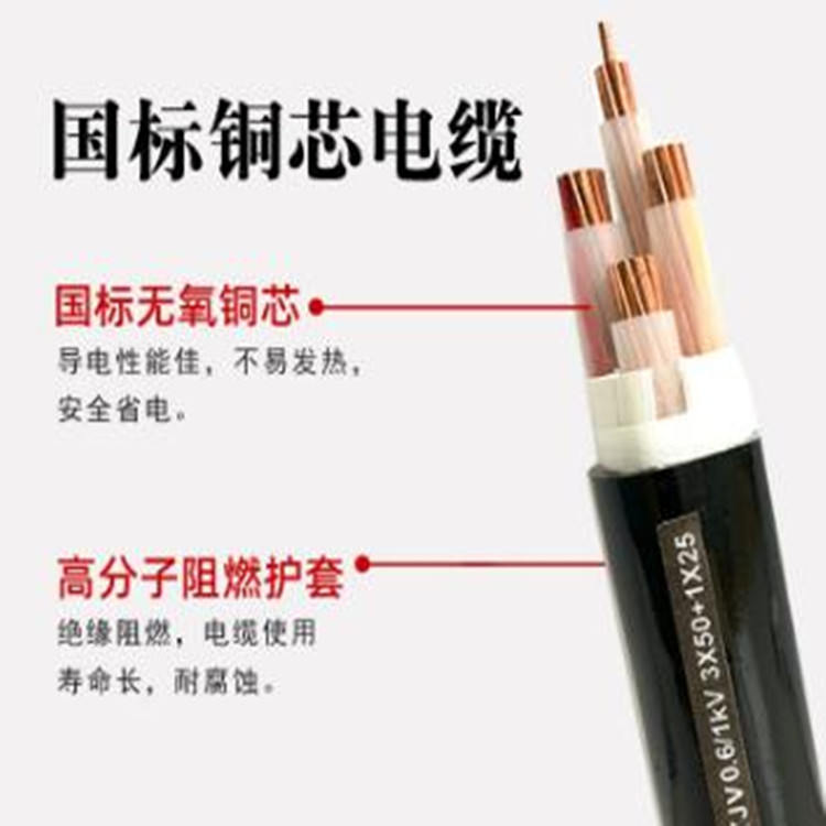 YJV22 4*185鋼帶鎧裝交聯(lián)電力電纜