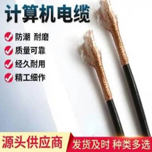 ZR-DJYVPR 阻燃計(jì)算機(jī)電纜