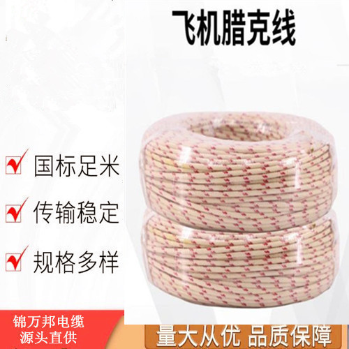 QXL汽車照明用臘克線