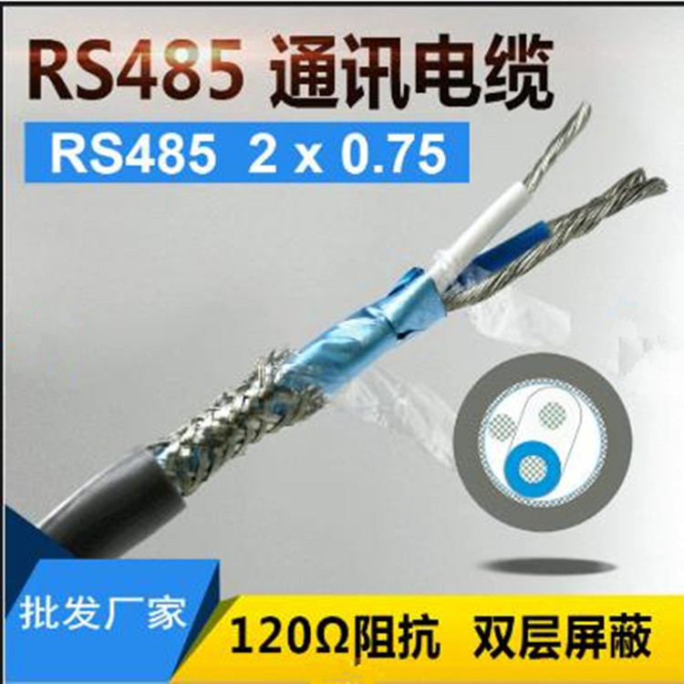 RS485信號(hào)線常用規(guī)格表