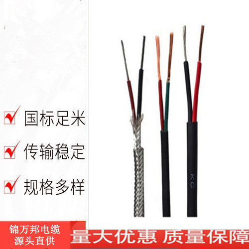 IA-KX-GA-YVP本安熱電偶補償導線