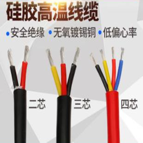 KGG，KGGR硅橡膠控制電纜