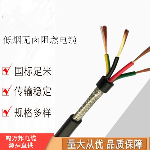 ZR-KYJVDRP低煙無鹵屏蔽電纜