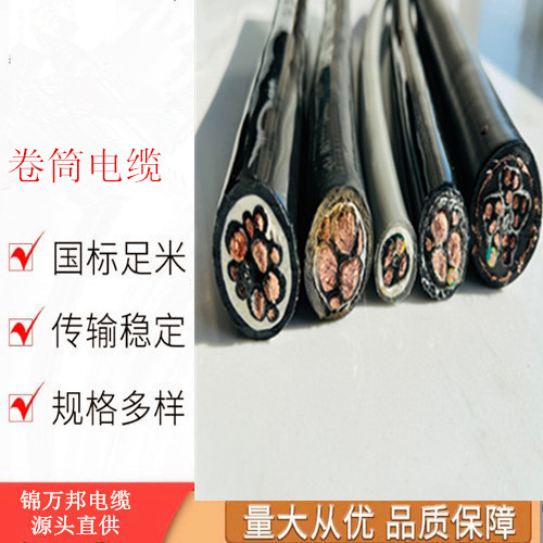 承載用卷筒電纜