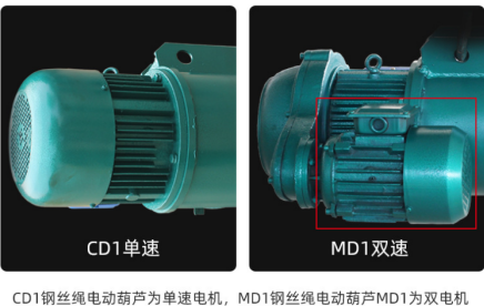 md1型鋼絲繩電動葫蘆快慢速互鎖問題的解決方法